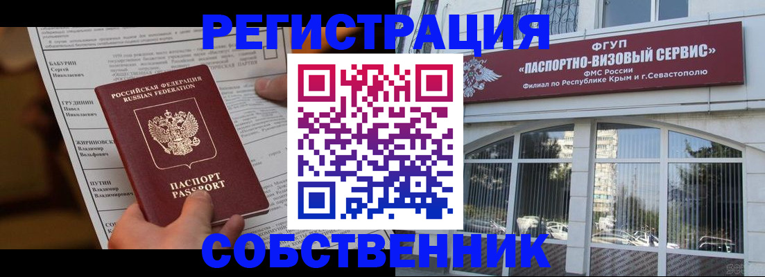 прописка для кредита в Богдановиче