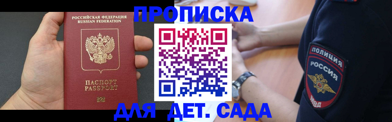 регистрация для дет. сада в Богдановиче