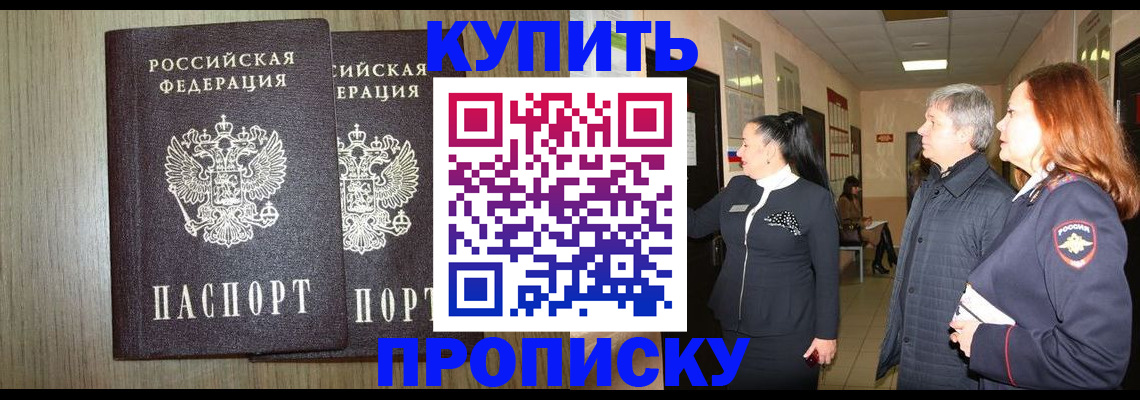 где прописаться в Богдановиче