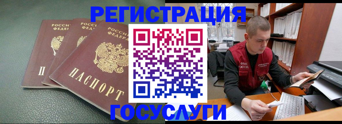 временная прописка в Богдановиче