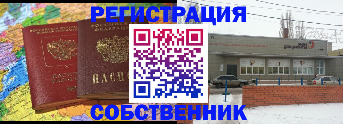 прописка для школы в Богдановиче